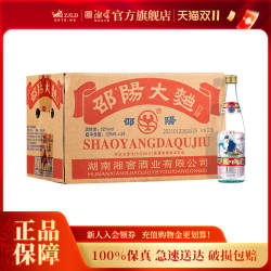 【酒厂自营】邵阳大曲 52度浓香风格 自饮口粮酒 125mL*24瓶