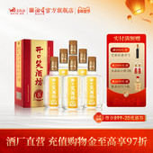 酒厂自营 开口笑酒坊8浓香风格 口粮酒50度礼盒整箱装 500mL