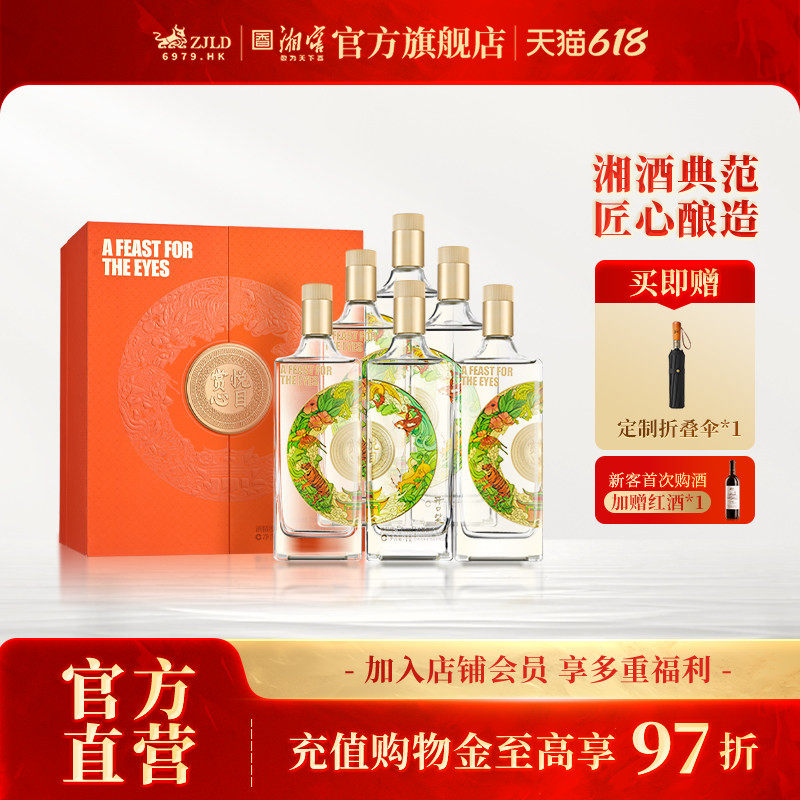 【酒厂直营】开口笑白酒赏心悦目浓酱兼香型52高度酒礼盒整箱装