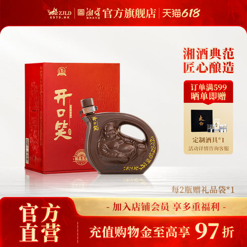 开口笑浓香型50.8度盒装