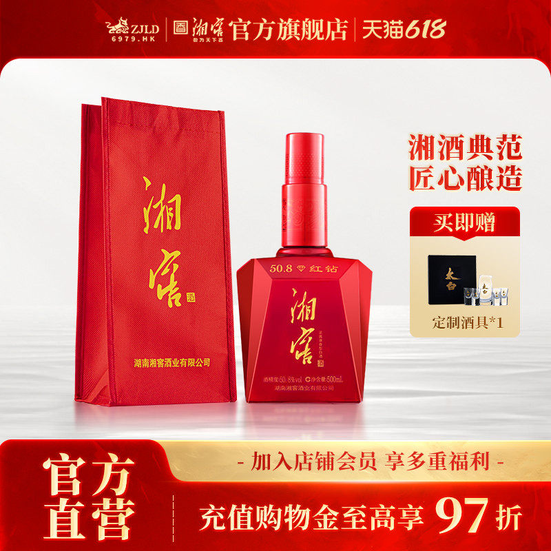【湖南名酒】湘窖大金奖红钻浓酱兼香50.8高度白酒光瓶500mL*1
