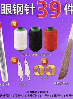 39件套手缝针家用大眼细长传统手工缝衣被子针小针绣花秋夏冬家用