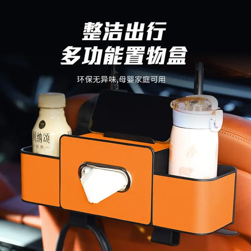 多功能收纳盒汽车椅背置物水杯架