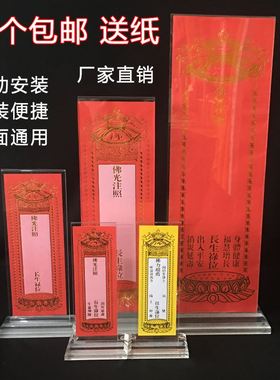 亚克力牌位底座新款升级透明排位架子寺院牌位架吉祥牌底座包邮