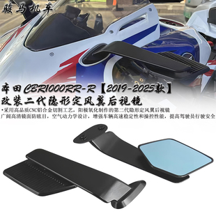 适用 本田CBR1000RR/RRR/火刃 改装二代定风翼后视镜 2019-2025款