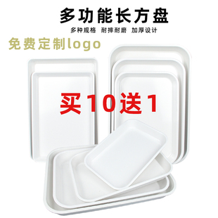 密胺塑料盘子展示柜长方形盒子卤菜凉菜盘商用食品展示盘熟食托盘