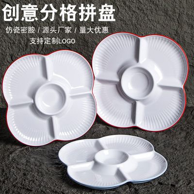 密胺拼盘餐具组合鱼生配料盘多格餐盘水果拼盘商用盘子双拼凉菜盘