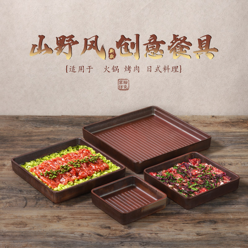 台顺密胺山野间系列山野风火锅餐具盘木姜子牛肉盘火锅涮肉烤肉盘