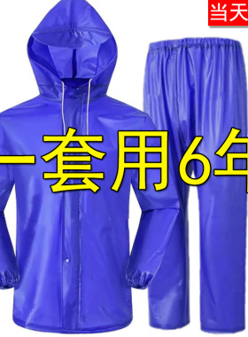 加厚单人雨衣防暴雨全身男款女士成年人户外干活分体雨衣雨裤套装