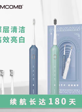美看/Mcomb电动牙刷M2长续航情侣套装旗舰正品男女替换牙刷头礼盒