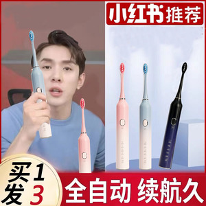 艾萌芽电动牙刷家用官方旗舰店正品男款女款声波式同款全自动牙刷