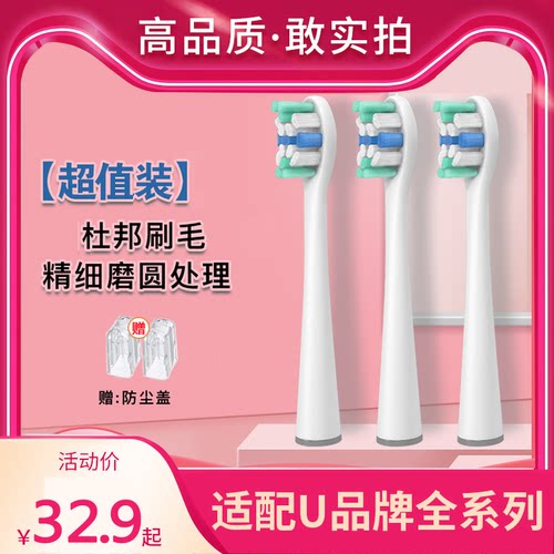 适配M2/usmile电动牙刷头笑容加y1s/y20/P10/y20/y10pro替换刷头