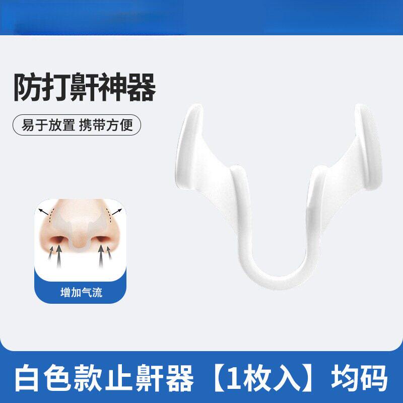 日本进口防打呼噜鼻夹｜男女通用