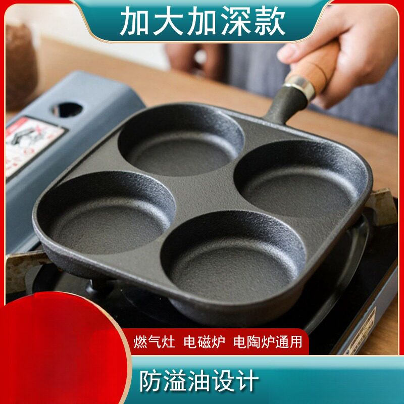 四孔煎蛋神器做蛋饺专用鸡蛋家用