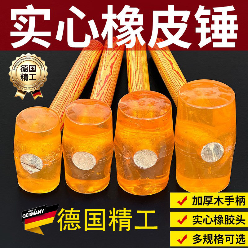 透明橡胶锤配木柄香槟色地板瓷砖