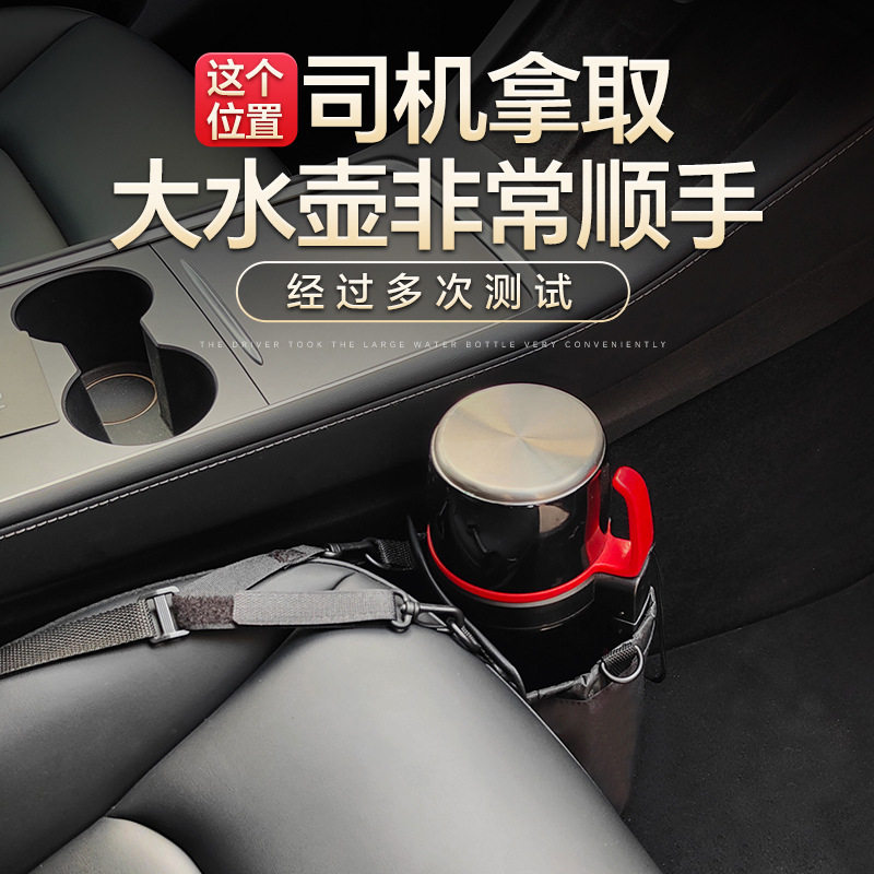 车载水壶固定架｜中控侧边专用