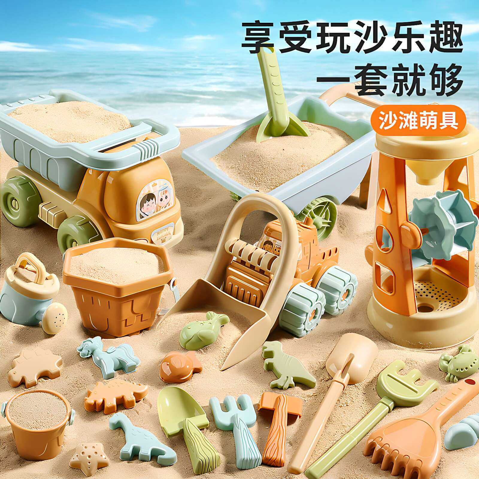 儿童沙滩玩具套装挖沙铲+水桶