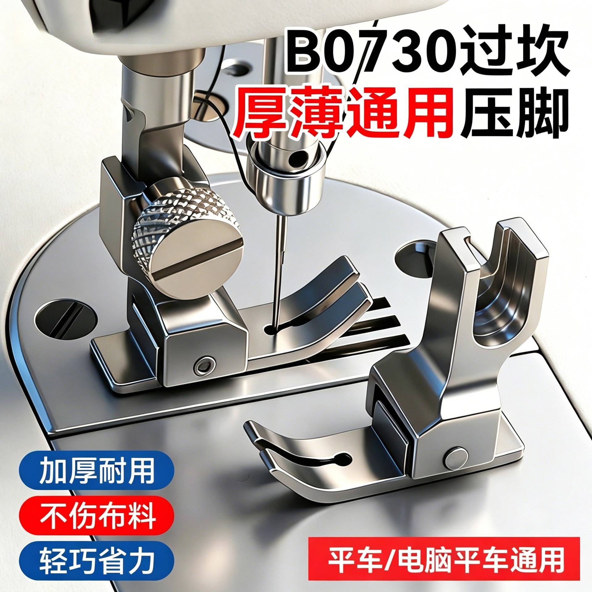 2026新款电脑平车缝纫机通用过坎