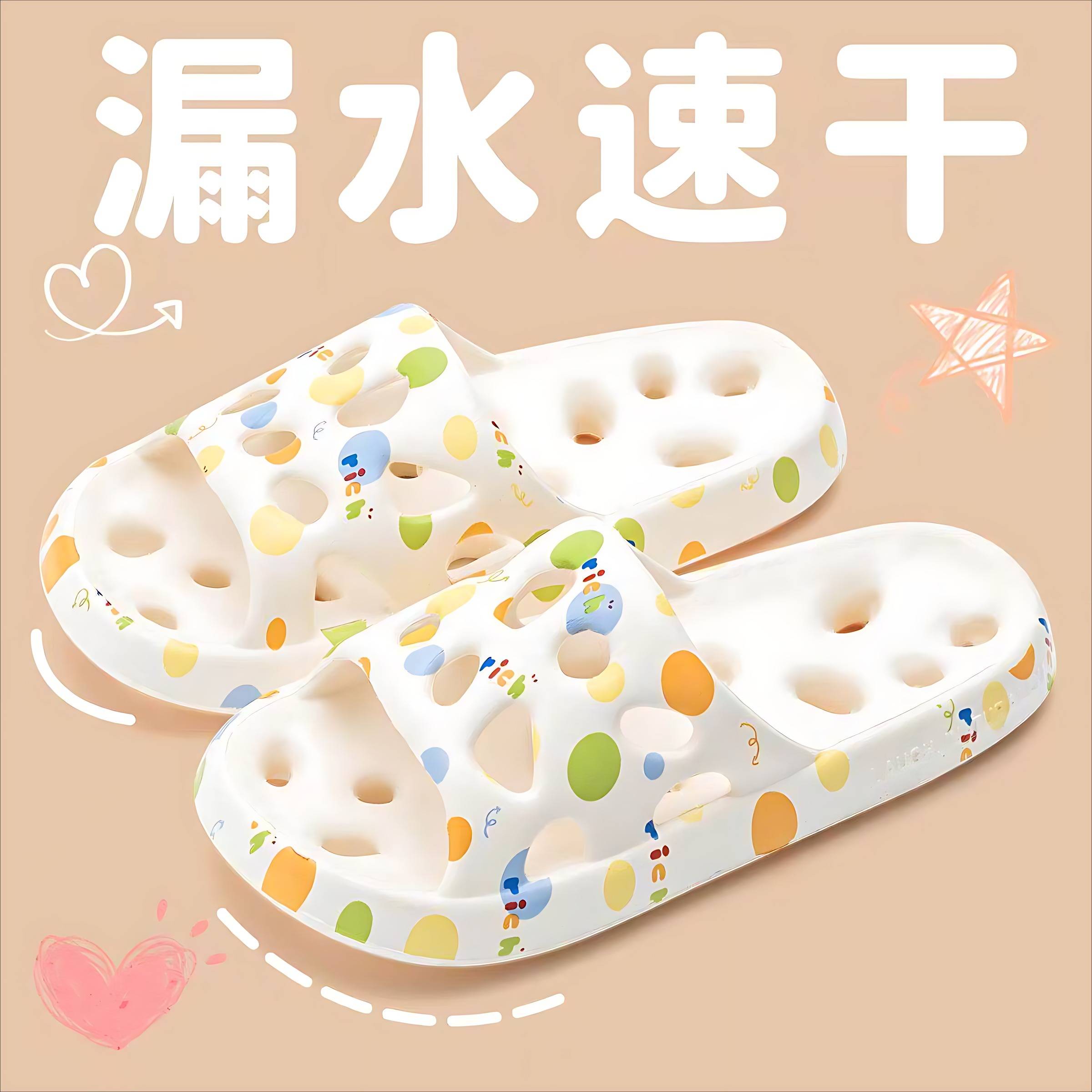 2026新款女款夏季防滑速干浴室含