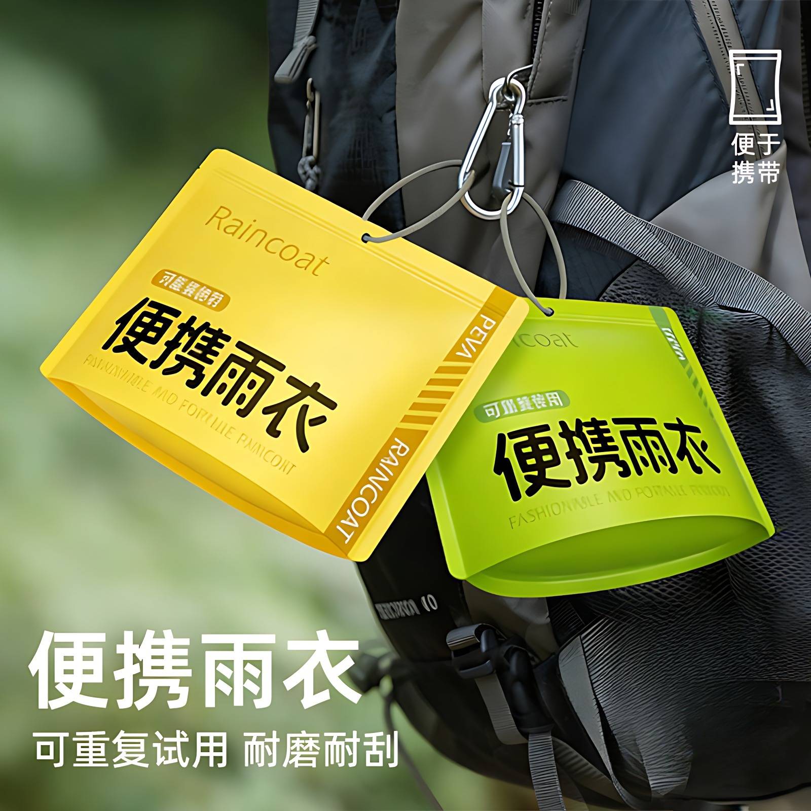 一次性加厚长款防暴雨旅行雨披图片