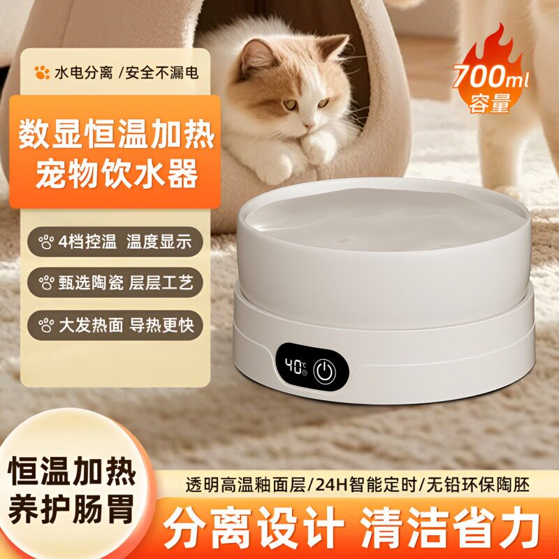 宠物恒温加热饮水器猫咪狗狗冬季