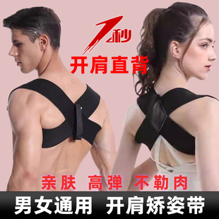 矫正带矫姿带开肩美背拉力带背部防驼背女士成人矫正神器直背肩颈