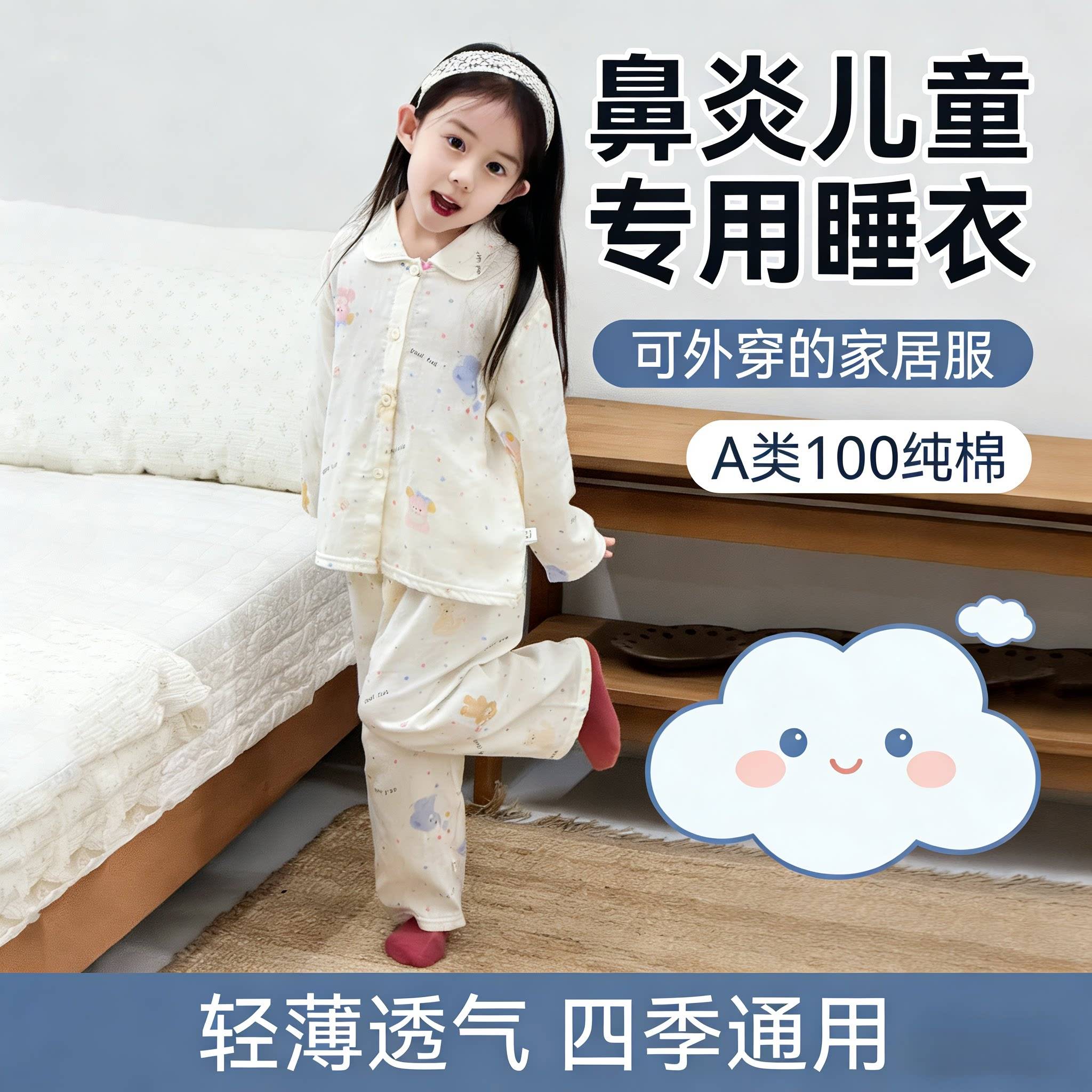 立领扩胸鼻炎专用纯棉夏款透气薄
