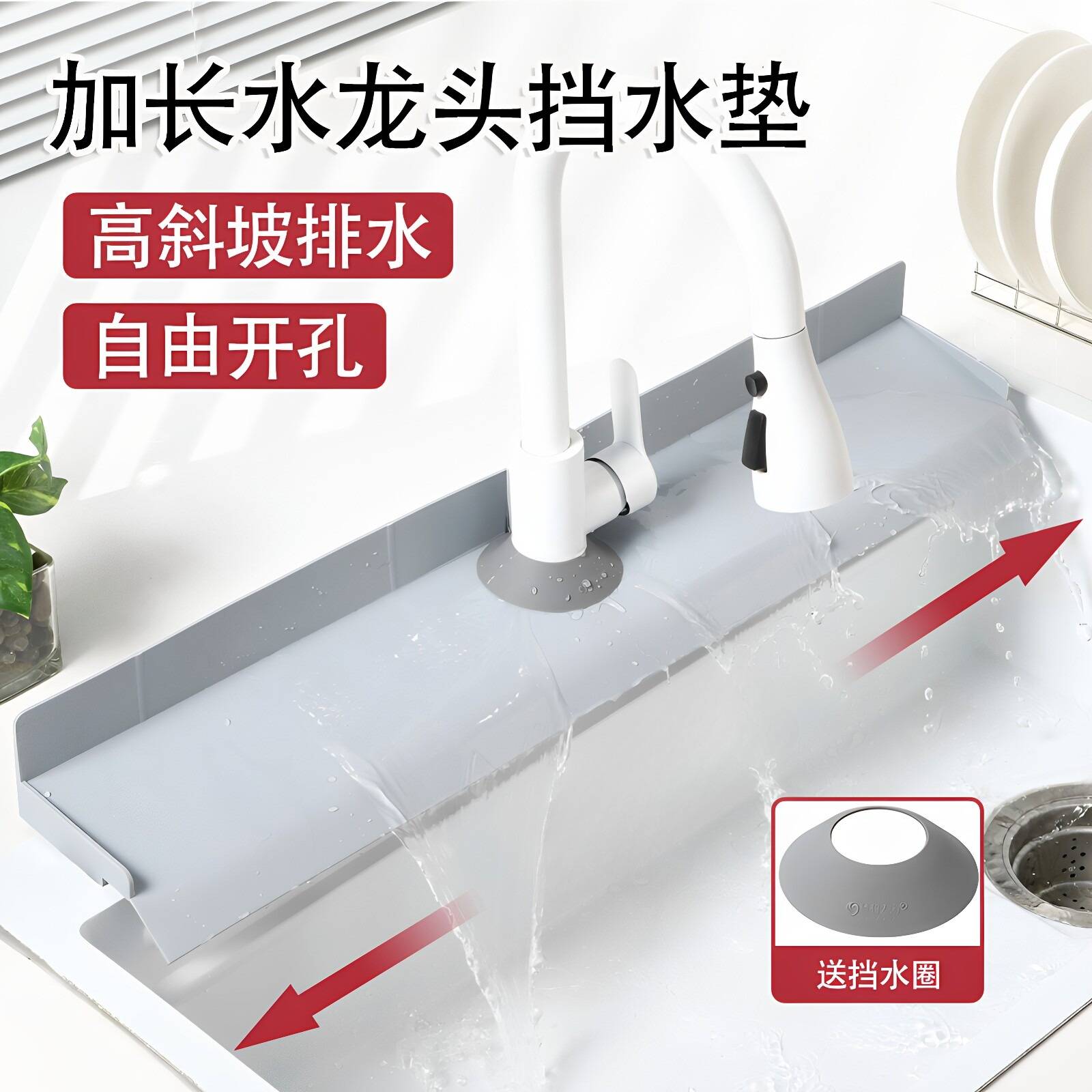 加长水龙头防溅硅胶沥水垫厨房高