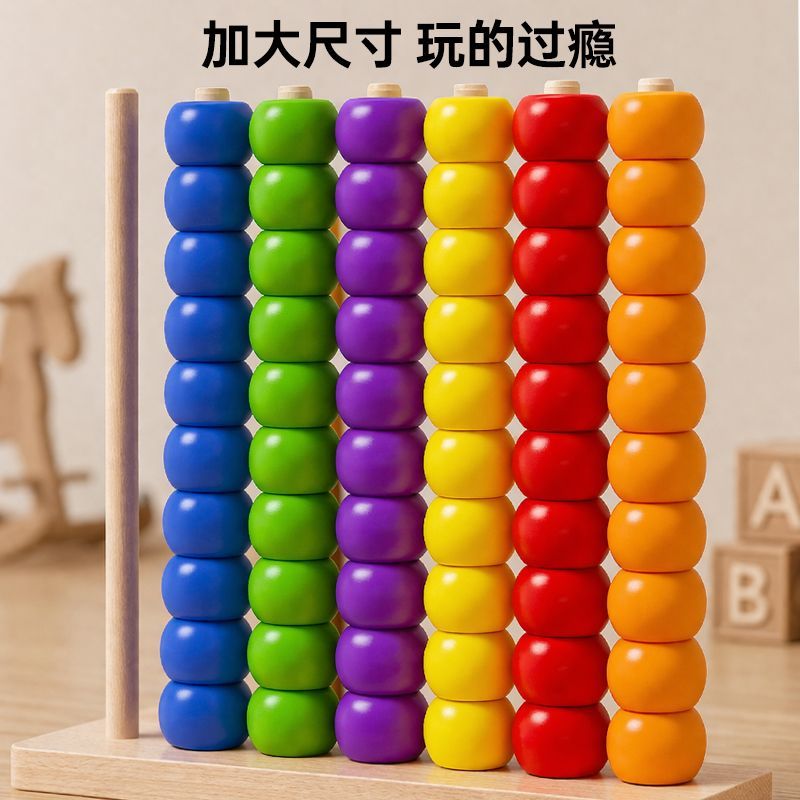 儿童串珠对对碰益智玩具|36岁