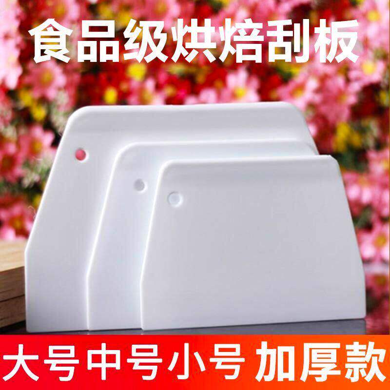 刮刀烘焙刮板切刀家用肠粉煎饼