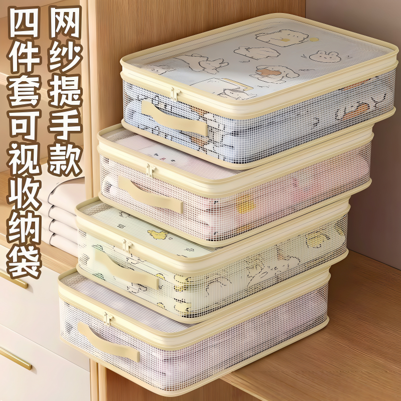 网纱四件套收纳袋家用大容量衣服防尘储物整理盒可视棉被子防尘袋