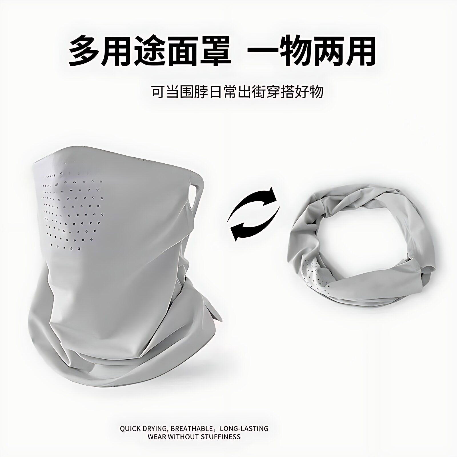 冰丝防晒面罩男头巾围脖挂耳口罩