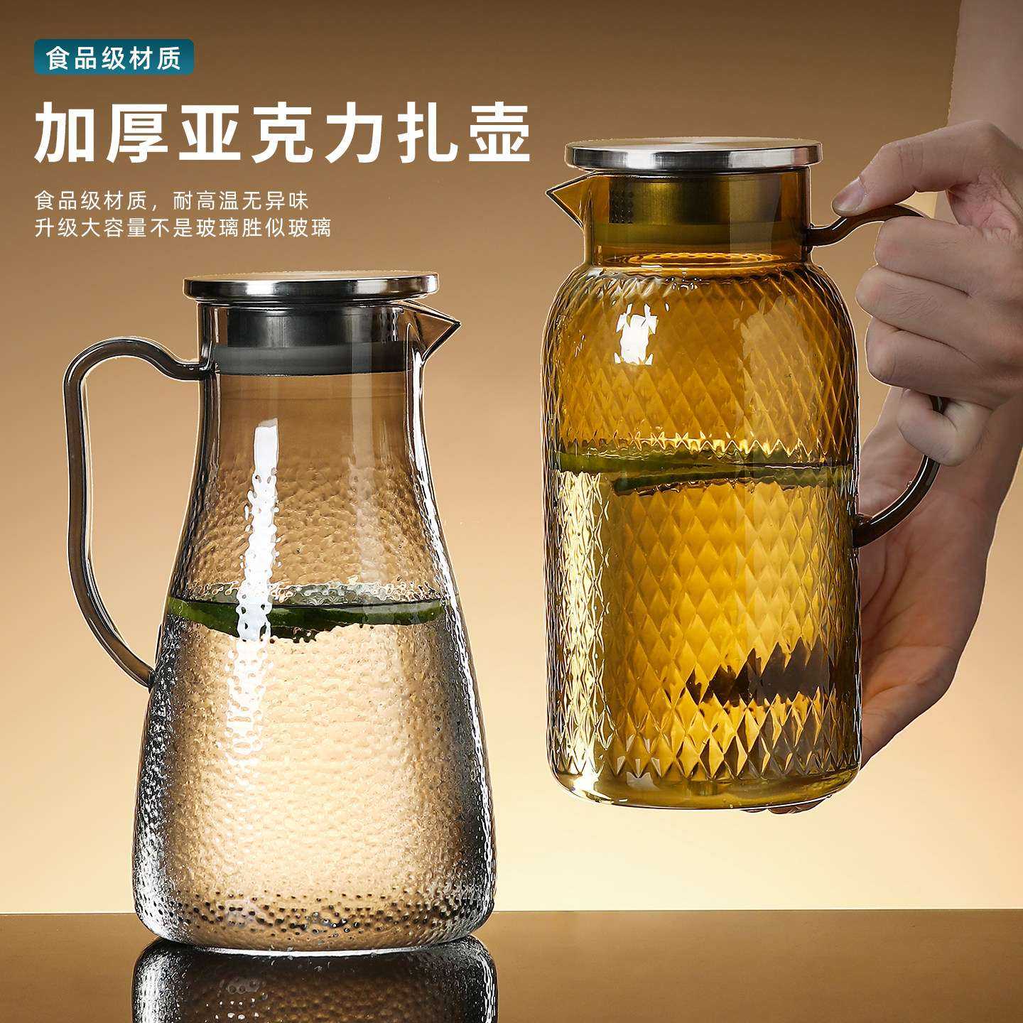 耐高温食品级塑料柠檬水壶家用