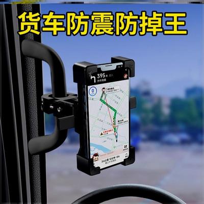 车载防震手机支架2025新款卡车