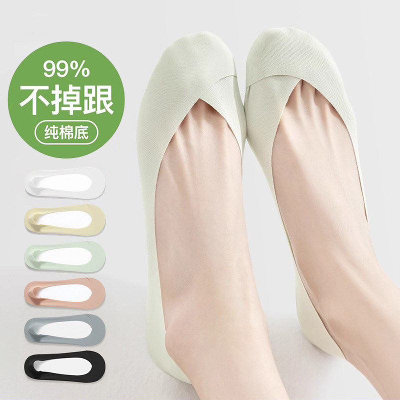 船袜女款浅口棉底不掉跟防滑春夏季薄款单鞋隐形女士配高跟鞋袜子