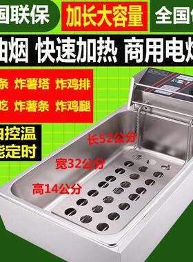 炸炉商用电加长大容量油炸机炸串锅炸鸡炸鱼恒温油条机脆皮油炸锅