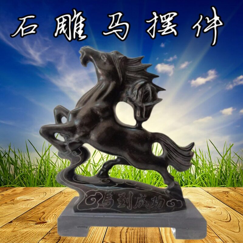 石雕马青石马摆件家用天然原石雕刻生肖马新中式办公商铺开业礼品