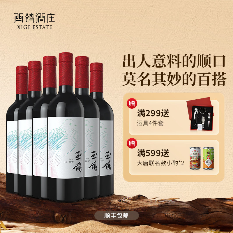 ���ڲ����������ׯ�����ˮ�̸ɺ�(750ml/֧*1) �����ׯ��������ˮ�̸ɺ����Ѿ����ĺ���ɽ��ƹٷ���Ʒ 89Ԫ