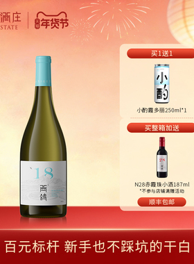 西鸽酒庄N18干白葡萄酒宁夏贺兰山东麓白葡萄酒贵人香霞多丽混酿