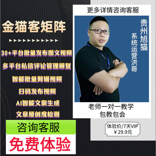 抖音账号矩阵系统ai智能混剪生成短视频一键发布管理霸屏获客软件