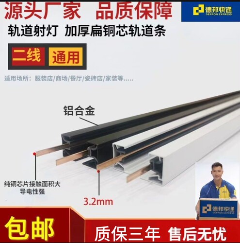 服装店射灯家用商用铝材铜芯轨道