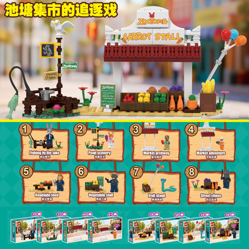 疯狂动物城2026新款积木玩具狐狸尼克朱迪拼装男女孩系列儿童礼物,玩具/童车/益智/积木/模型,普通塑料积木,淘宝优惠券,粉丝福利购,淘宝优惠卷