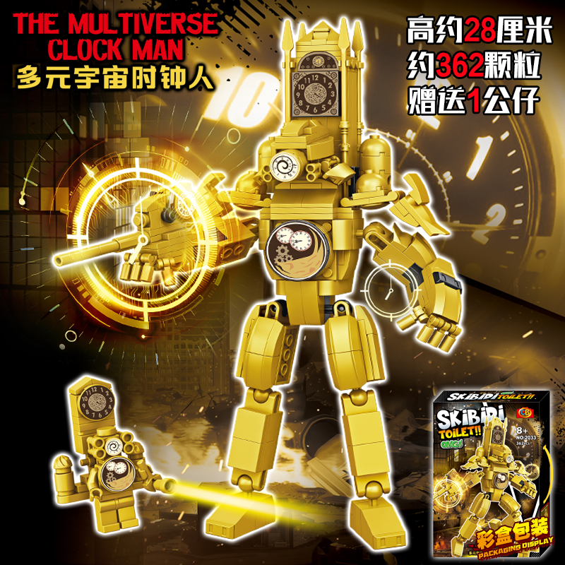 泰坦时钟人马桶人电视人和监控人玩具积木人仔益智拼装男孩子音响