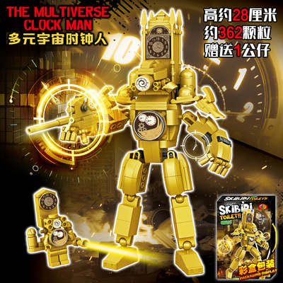 泰坦时钟人马桶人电视人和监控人玩具积木人仔益智拼装男孩子音响