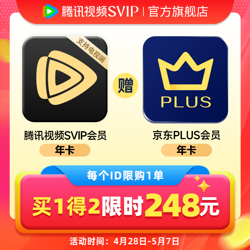 ѶƵ SVIPԱ꿨ӶJDPLUS꿨248Ԫ
