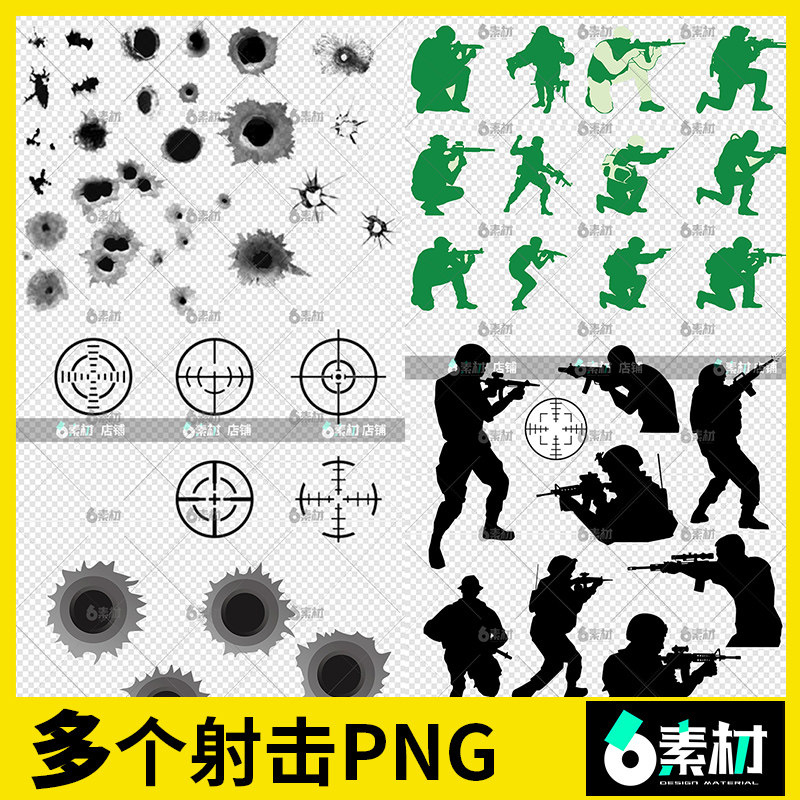 射击靶子人物游戏剪影目标卡通子弹孔枪孔打洞ps免抠png图片素材