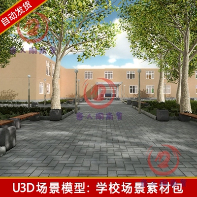unity3d学校场景资源教室室内篮球场废弃厕所u3d游戏模型素材包