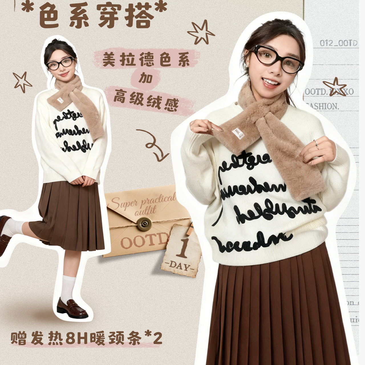 竹野家暖脖宝爆款韩国东大门咖色JK服围巾女冬季百搭高级暖绒围脖,居家日用,暖脖宝,淘宝优惠券,粉丝福利购,淘宝优惠卷