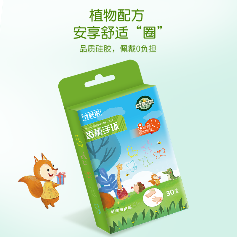 屈臣氏防叮手環竹野家驅蚊液香圈