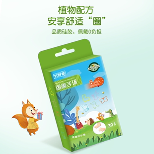 屈臣氏竹野家精油香圈宝宝防护手环成人户外婴儿童手脚链植物香圈